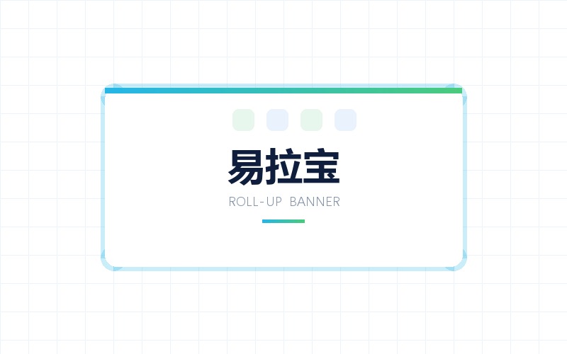 易拉宝与展架画面设计出图