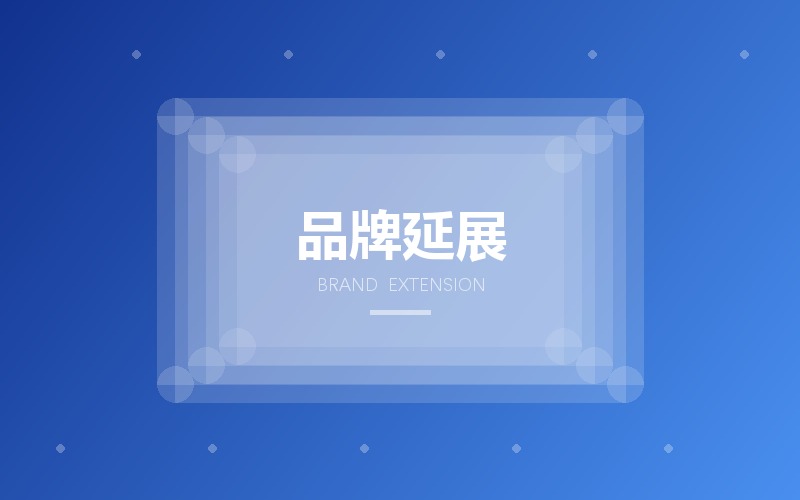 门店与办公空间品牌应用延展设计